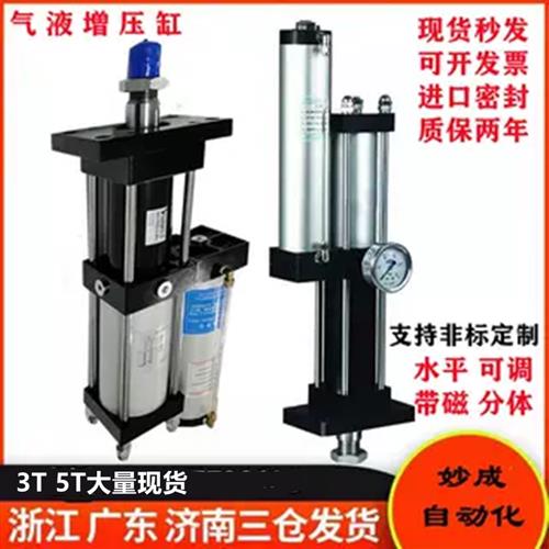 STA3吨5T增压缸气液增压气缸MPT63X200X15-3T可调带磁水平定制CPT