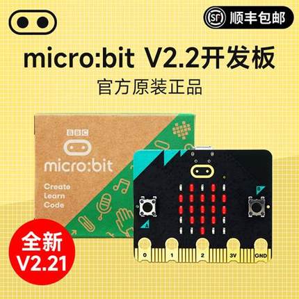 microbit开发板micro:bit主板控制器Python编程机器人入门套件V2