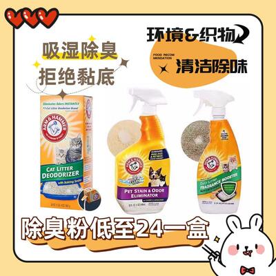 除臭伴侣铁锤除臭除味