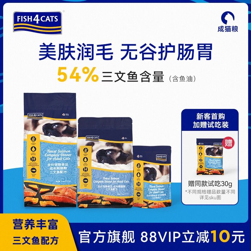鱼肉三文鱼成猫粮全价室内