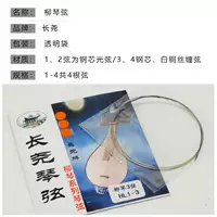 Dream Jiangnan Liuqin Chuỗi Một Chuỗi Hai Chuỗi Ba Chuỗi Bốn Chuỗi Hợp kim Dây quấn Nhạc cụ Quốc gia Liuqin sử dụng chuỗi 1 - Phụ kiện nhạc cụ capo đàn