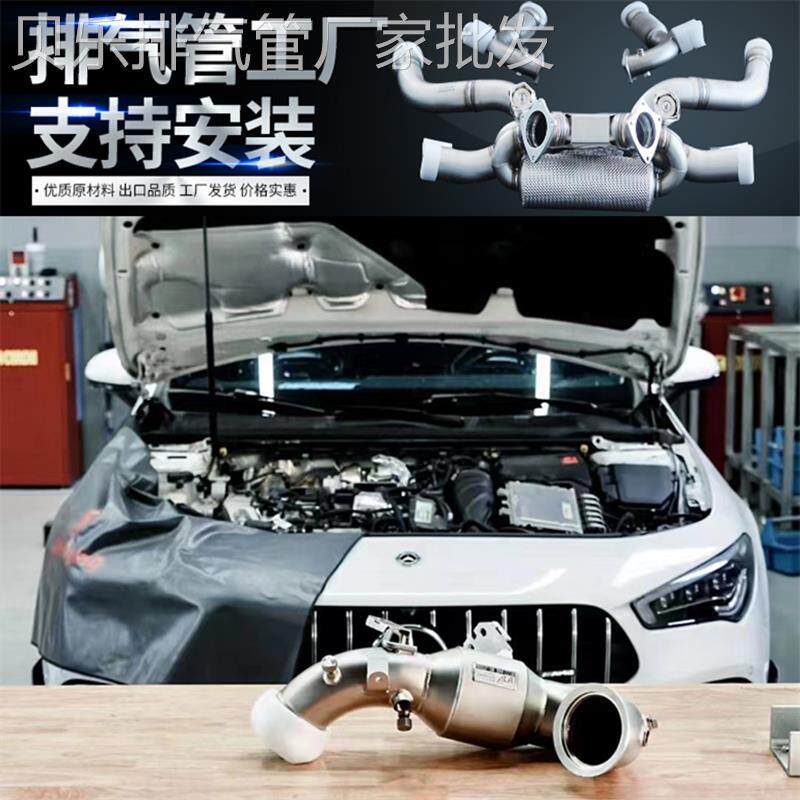 IPE 适用于奔驰A35 CLA35 A45 CLA45 GLA45改装头段中尾段排气管