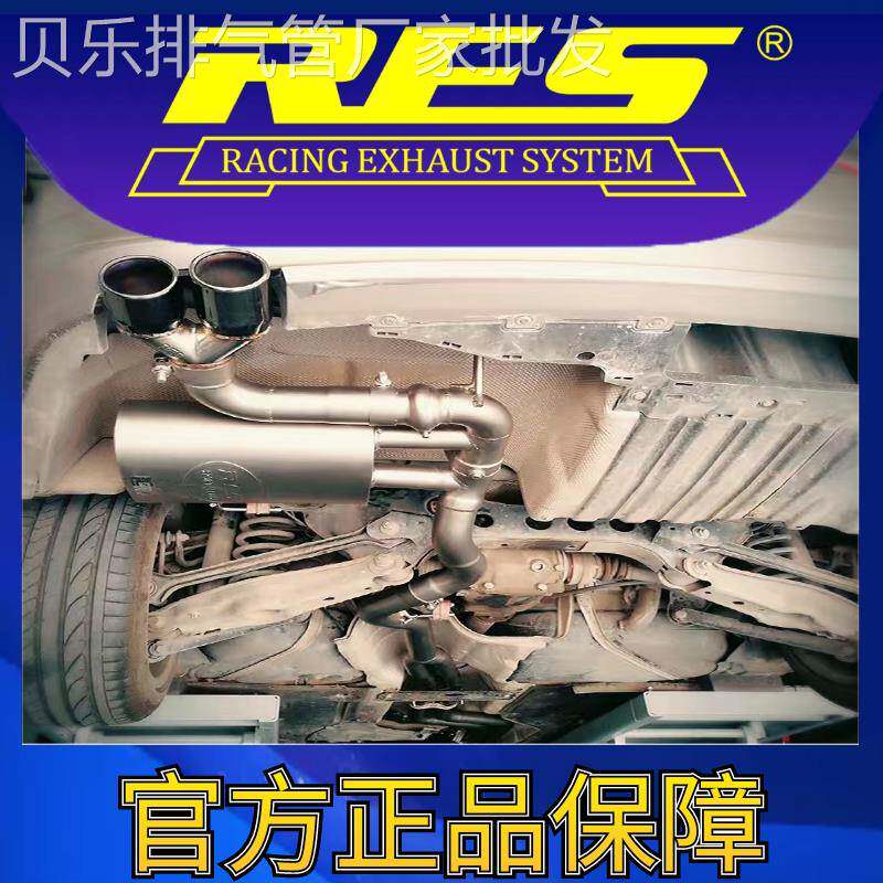 『RES官方正品』专用宝马3系 E90/E92/E93 智能电子阀门排气管