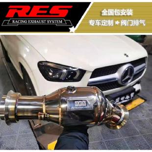RES阀门排气奔驰GLE320 450 改装 400 43头段中尾段声浪 350 GLE53