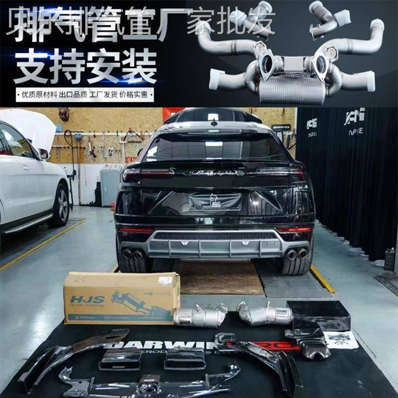 奥迪RSQ8/宾利添越/兰博基尼URUS/EVO改装德国HJS头段三元排气管