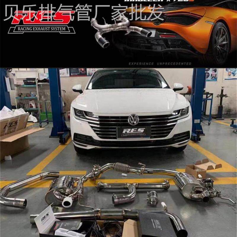 大众POLO/POLO GTI/POLO PLUS/CC改装RES头段中尾段阀门排气管