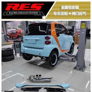 改装 W453头段中尾段RES跑车音声浪炸街 阀门排气奔驰SMART W451