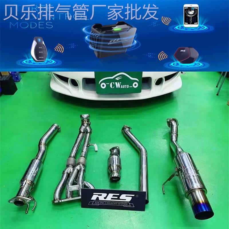 RES 适用本田EK/FD2/DC5/CL7/K20A/B18C/D16A改装头段中尾段排气