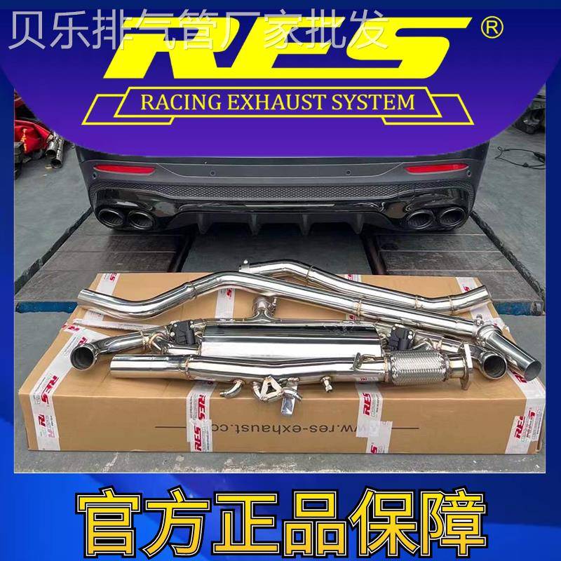 『RES官方正品』适用奔驰 GLB X247 智能电子阀门排气管