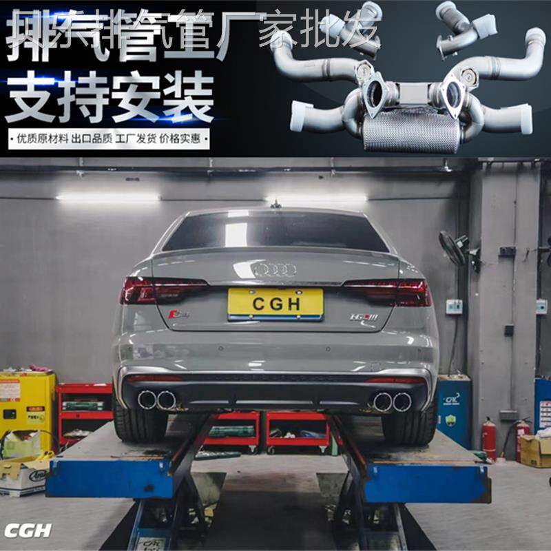 IPE 奥迪S3 S4 S5 S6 S7 A4 A5 A6 A7改装汽车头段中尾段排气管