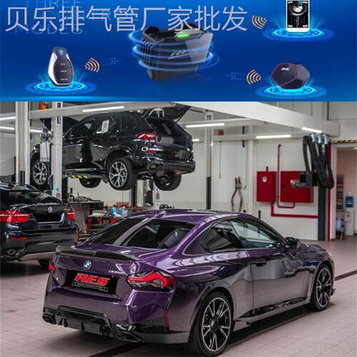 RES M140i/M235i/M240i/M340i/M440i改装头段中尾段排气管