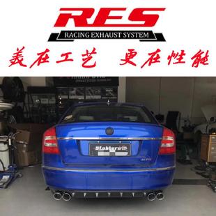 RES阀门排气管头段中尾段 斯柯达明锐 晶锐 速派 柯迪亚克GT改装