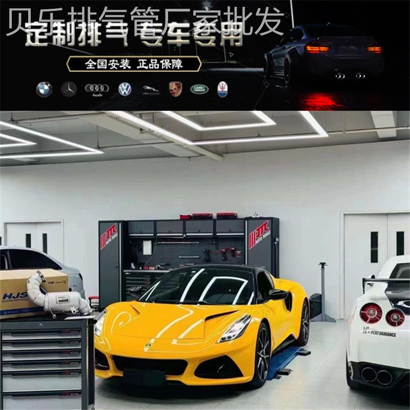 适用于路特斯EMIRA 2.0T/3.5T改装德国HJS不亮灯头段带三元200目