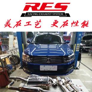 RES阀门排气管头段中尾段跑车音 适用大众朗逸 朗行 朗境 蔚领改装