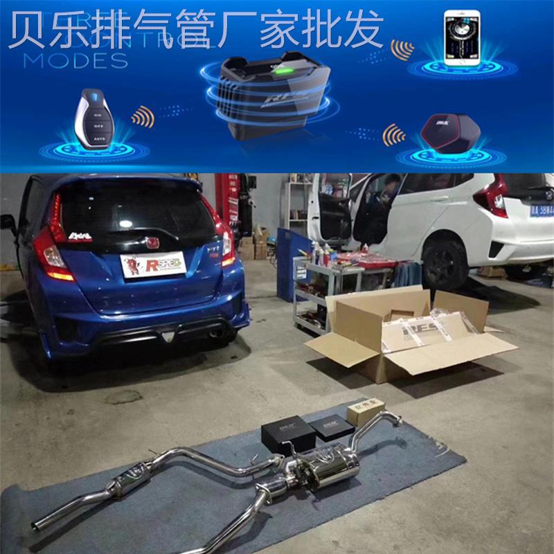 RES 适用飞度GE8/GK5/GR9/锋范/哥瑞/冠道改装头段中尾段排气管