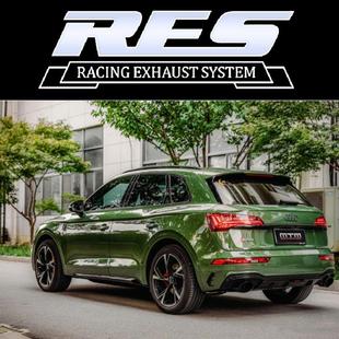 头段中尾段电子智能阀门排气管跑车声浪 RES正品 奥迪SQ5 改装