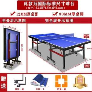 .乒乓球台可乒乓球乒乓球桌标准家用两用室内成人儿童桌子可折叠