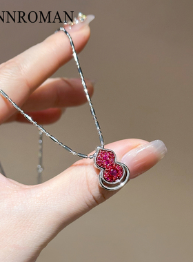 红色葫芦项链2026新款镶钻新中式