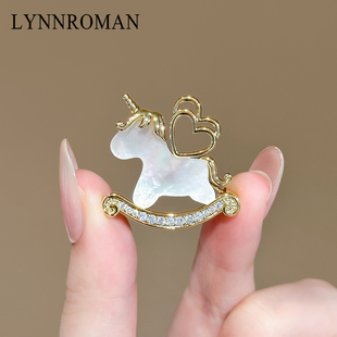 LYNNROMAN可爱独角兽胸针女轻奢高级感别针小众精致优雅木马胸花