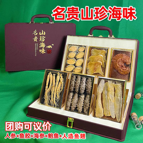 年货鲍鱼干货约8-10佛跳墙礼盒
