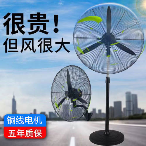 工业电风扇厂家直销五年质保