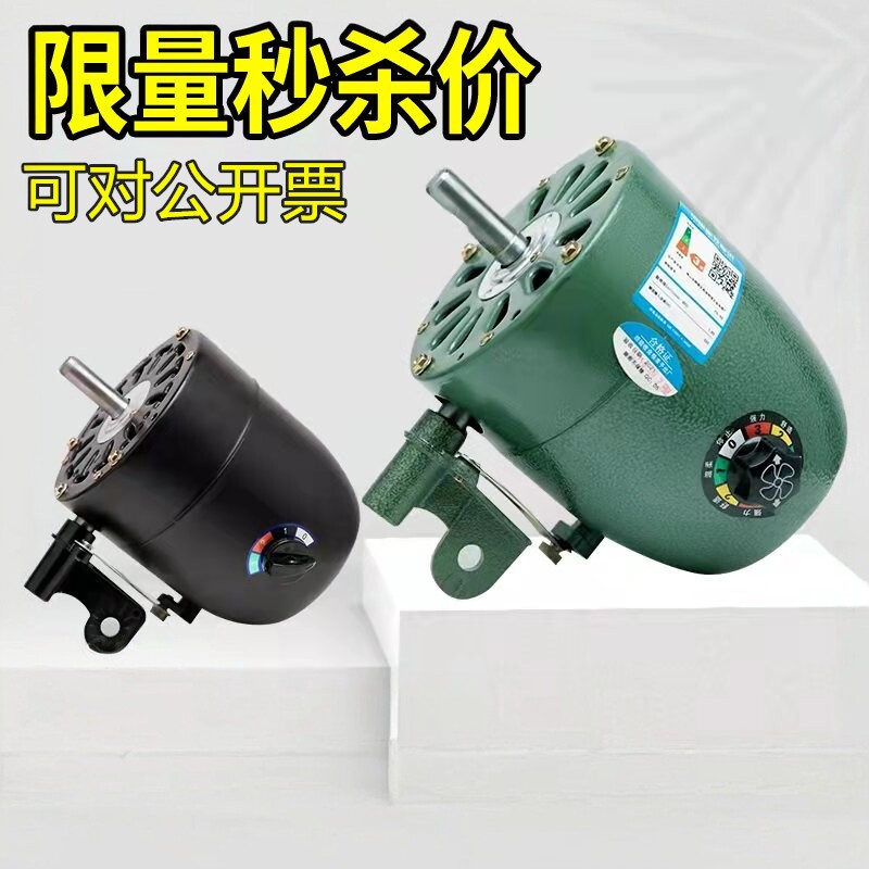 工业风扇电机通用大功率牛角扇落地壁挂扇强力纯铜电机头马达配件