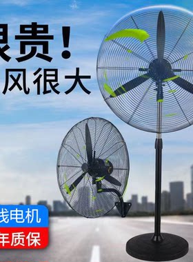工业电风扇厂家直销三年质保