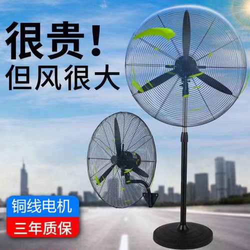 工业电风扇厂家直销三年质保