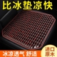 竹子木珠子凉垫透气夏季 载座位小车大货车凉席通用型汽车夏天坐垫