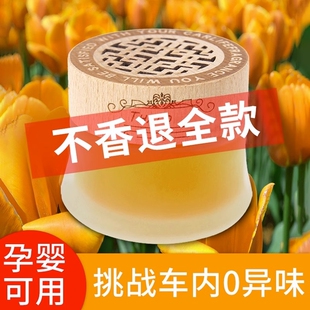 满车桂花香膏车载香水汽车内装饰品固体香淡香薰持久车内香水异味