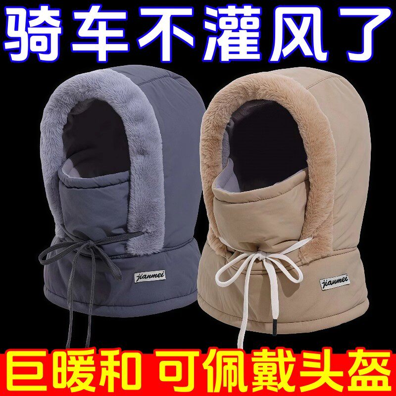 冬保暖电动车雷锋帽子户外防风防水加绒加厚防寒面罩滑雪学生骑车,自行车/骑行装备/零配件,防风/尘保暖面罩,淘宝优惠券,粉丝福利购,淘宝优惠卷