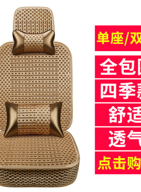 开瑞优优/优优2代/优胜/优雅2代/铃木浪迪/福士达荣达面包车座套