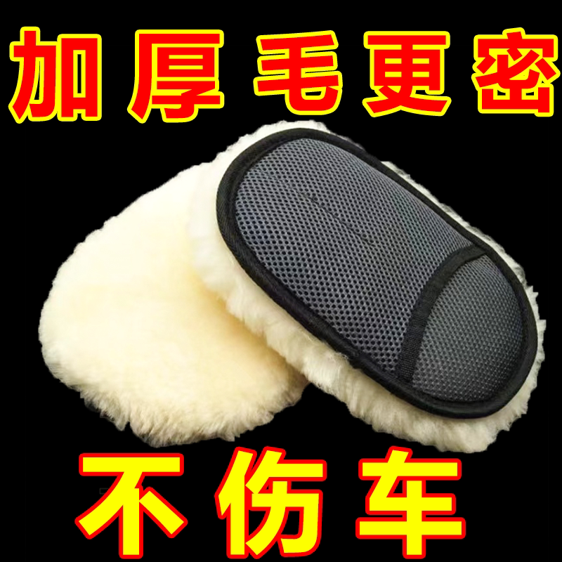 汽车仿羊毛抛光打蜡海绵洗车手套车内多功能清洁刷车用擦车布擦鞋