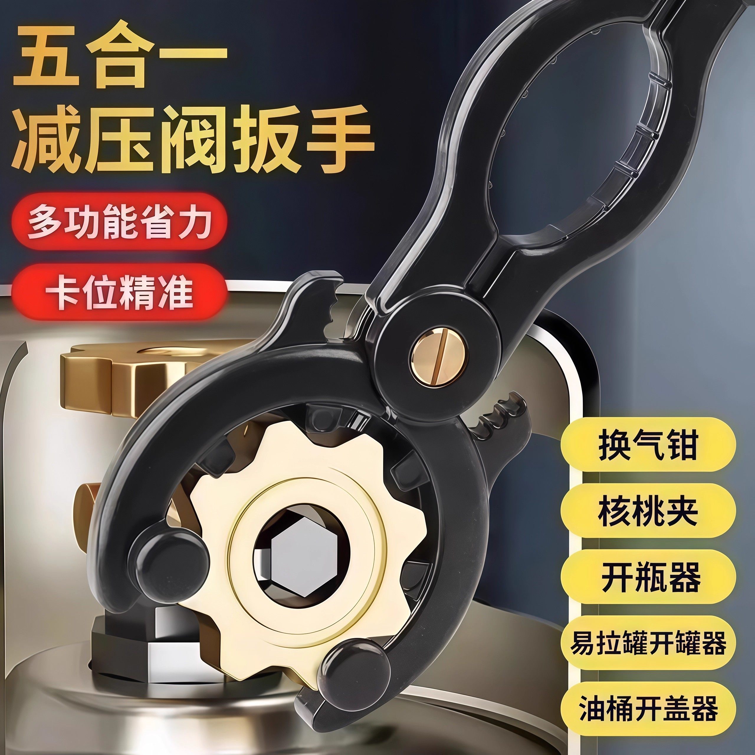 家用多功能煤气罐减压阀扳手拆卸阀门液化气开关专用配件瓶头神器图片
