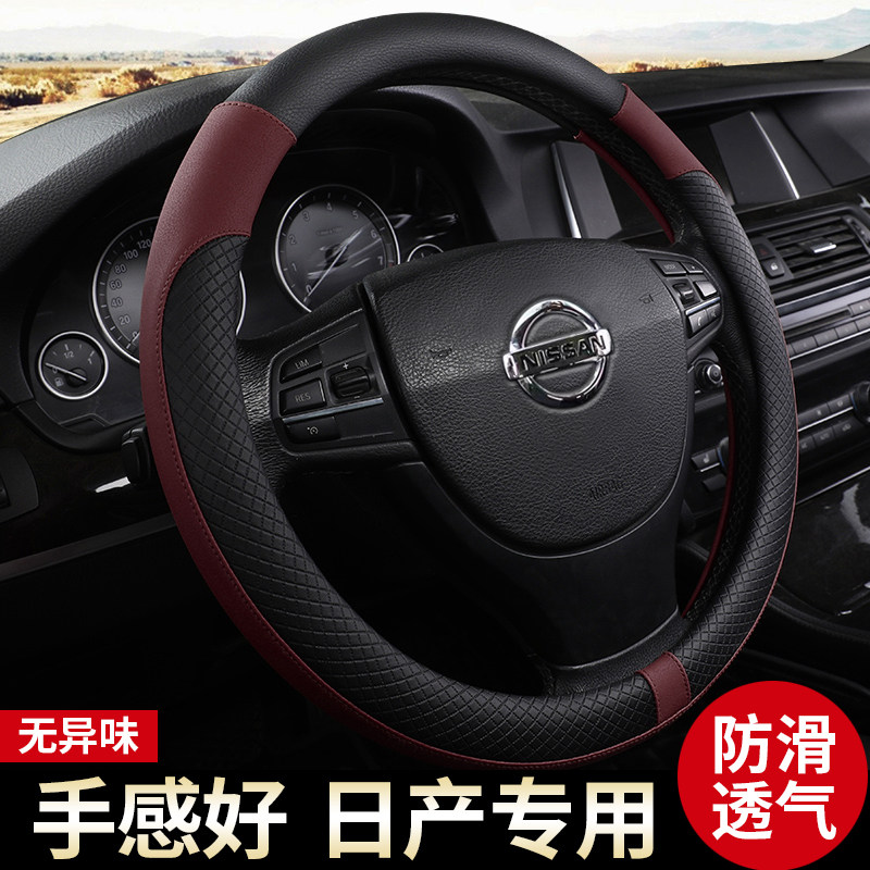 日产尼桑天籁逍客骊威2009 2010 2012年2011款专用皮革方向盘把套