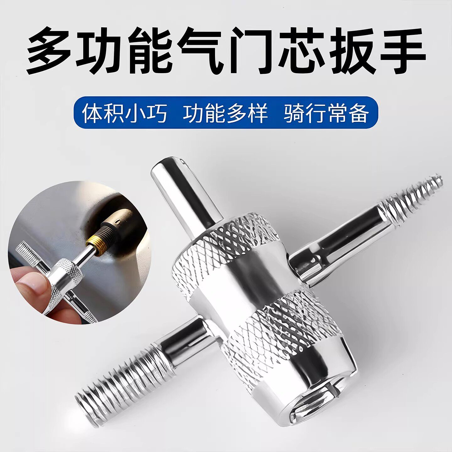 四合一气门芯扳手气门钥匙开关汽车轮胎内胎电动车自行车放气工具图片