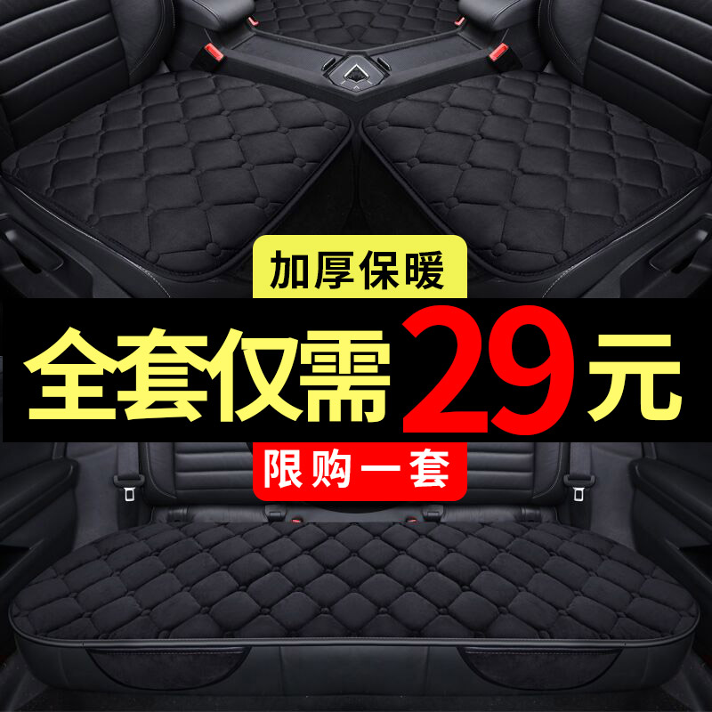 汽车坐垫秋冬通用秋冬单片无靠背透气单垫车座垫通风荞麦壳三件套