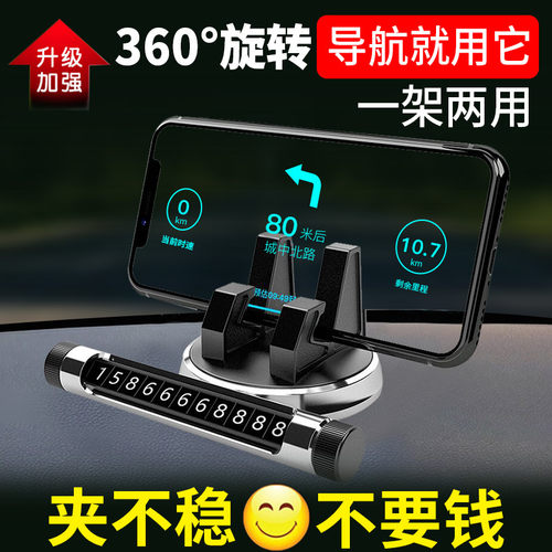 起亚凯绅多功能车载手机支架