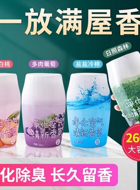 车载香薰汽车香水摆件中控台新款车内持久清香汽车专用空气清新剂