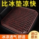 夏季 汽车座垫车载通风竹片木珠单片靠背坐垫凉席透气按摩车用凉垫