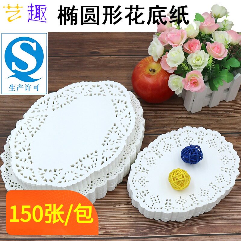 艺杨烘焙用纸椭圆形蛋形油炸食品吸油纸垫吸油纸大中小圆形花底纸