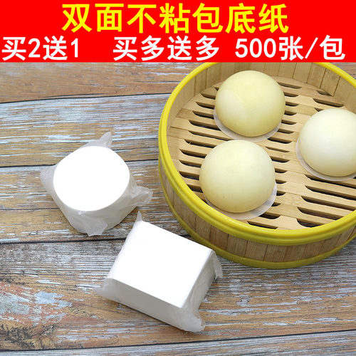 一次性防粘蒸笼纸包子纸