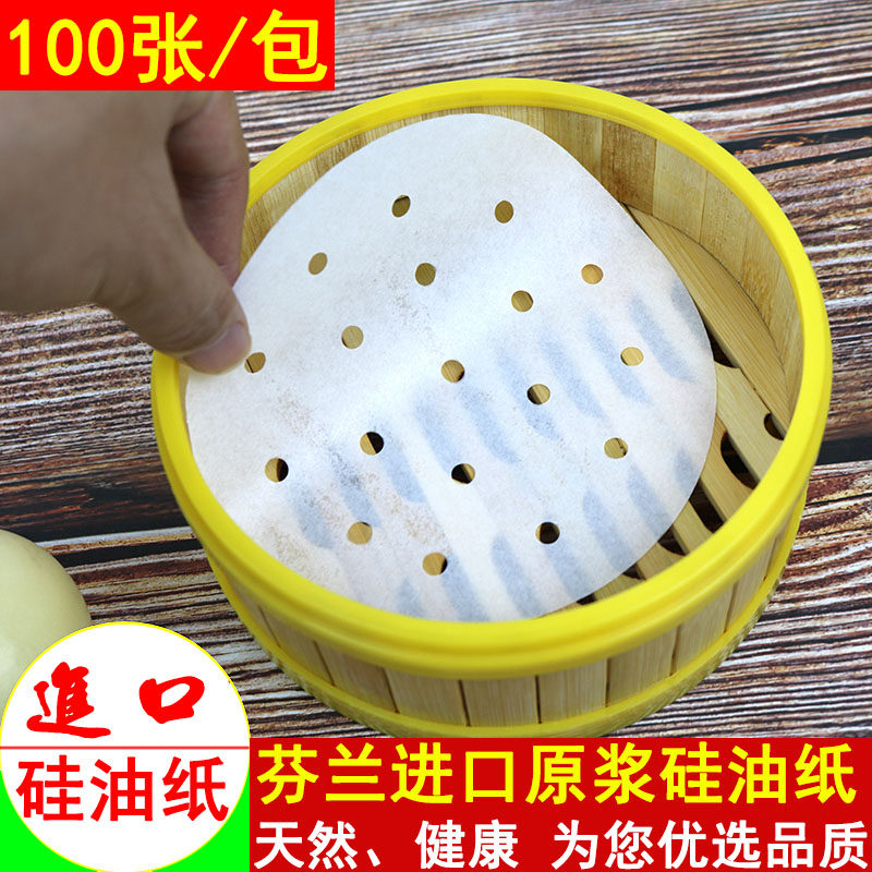 一次性家用蒸笼纸不粘蒸包子纸蒸馒头油纸垫蒸笼布纸垫点心专用纸