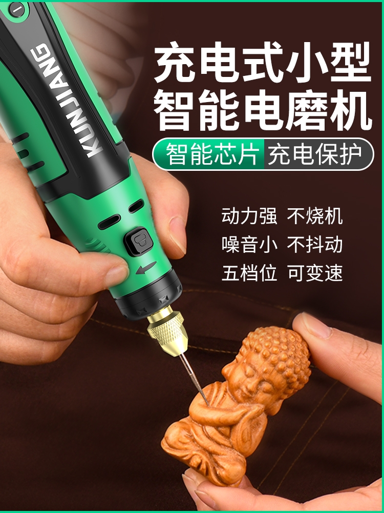 充电电磨机小型手持玉石木雕刻电动工具打磨抛光切割珍珠打孔神器