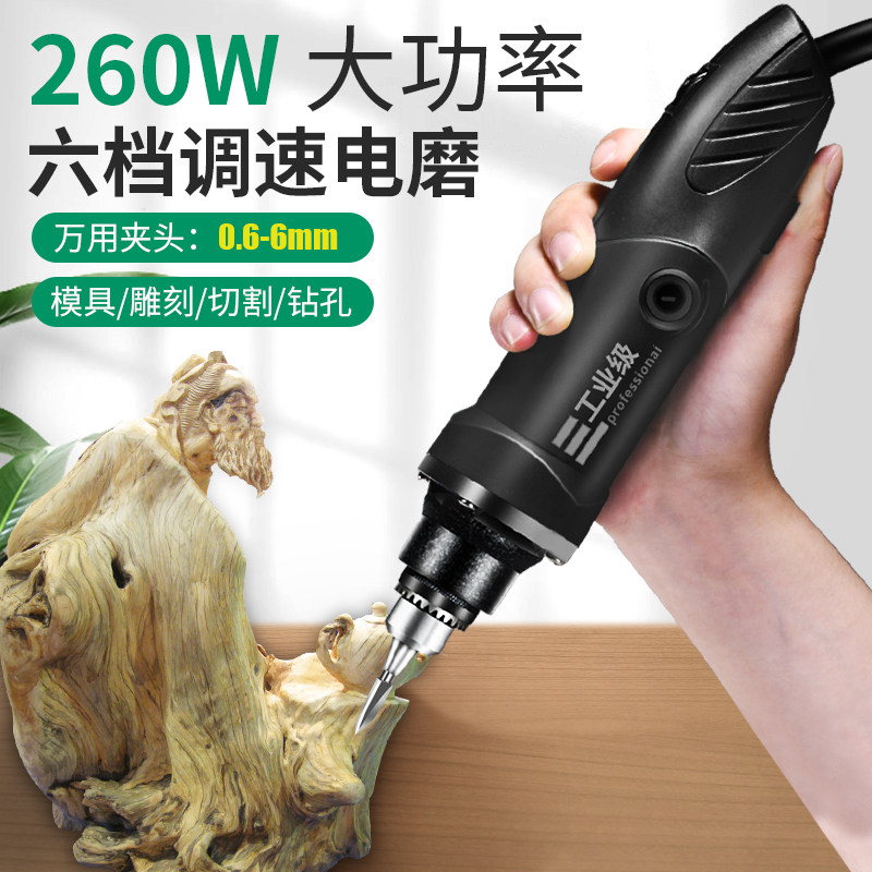 电磨机手持大功率电动玉石打磨抛光切割机木雕根雕小型电钻雕刻机