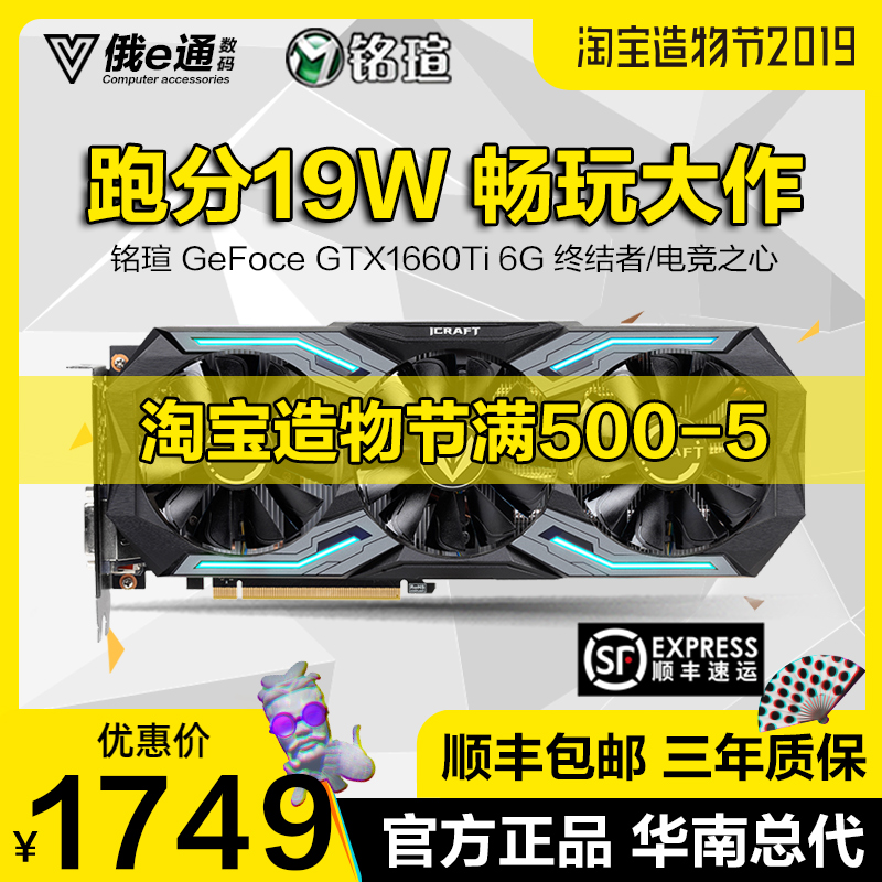 Turing Independent Video card rtx2060ti Terminator 6g Computer Tour geforce gtx1660in the Computer Hardware/Monitor/Computer Peripherals , Graphics  category - from Buy2taobao.com to provide professional Taobao agent buy service