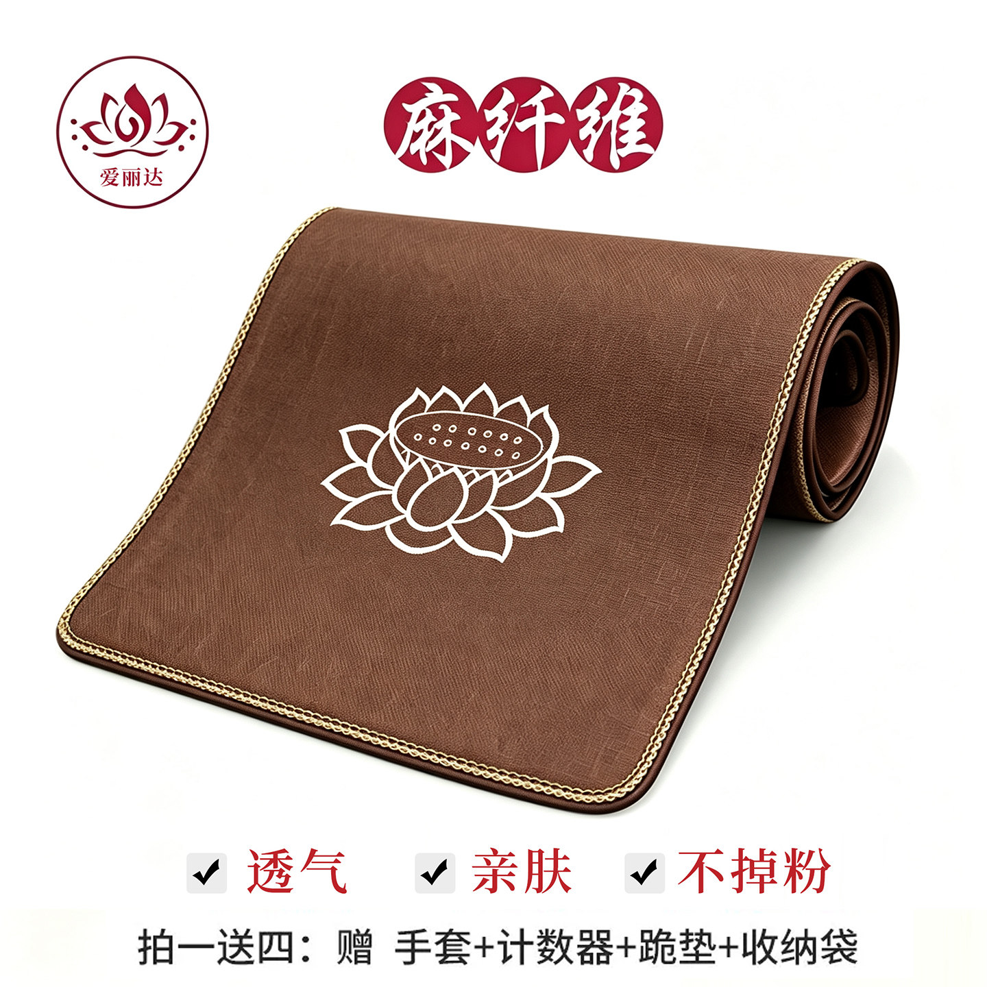 四季款亚麻拜垫家用超顺滑加厚垫滑拜垫打禅坐垫专业运动垫子防滑
