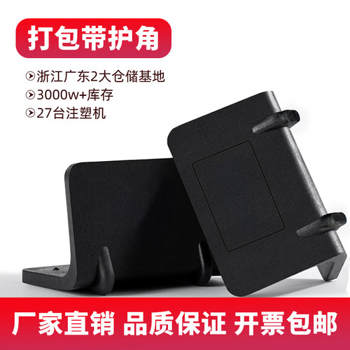 打包带护角塑料护角塑钢带塑料护角纸箱护角包装护角防割裂保护角