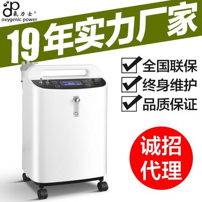 氧力士吸氧 制氧机老人增氧10升氧气机 便携家用