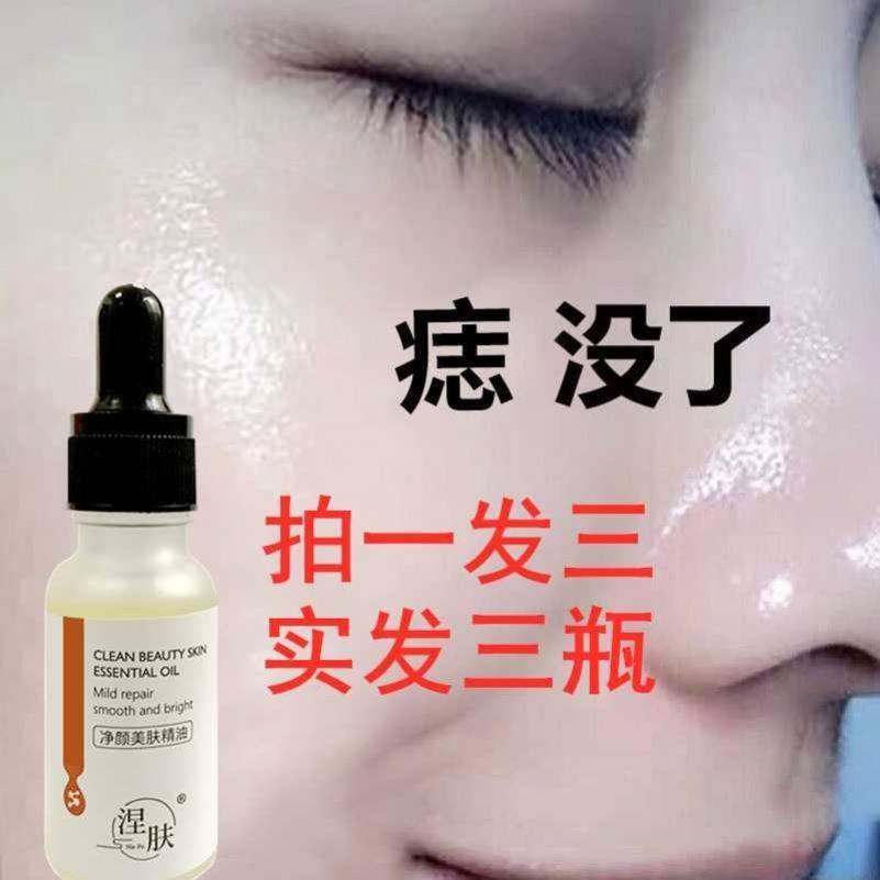 3瓶装玫瑰净颜精油脸面部正品亮肤美肤淡化斑痕白净好脸色6